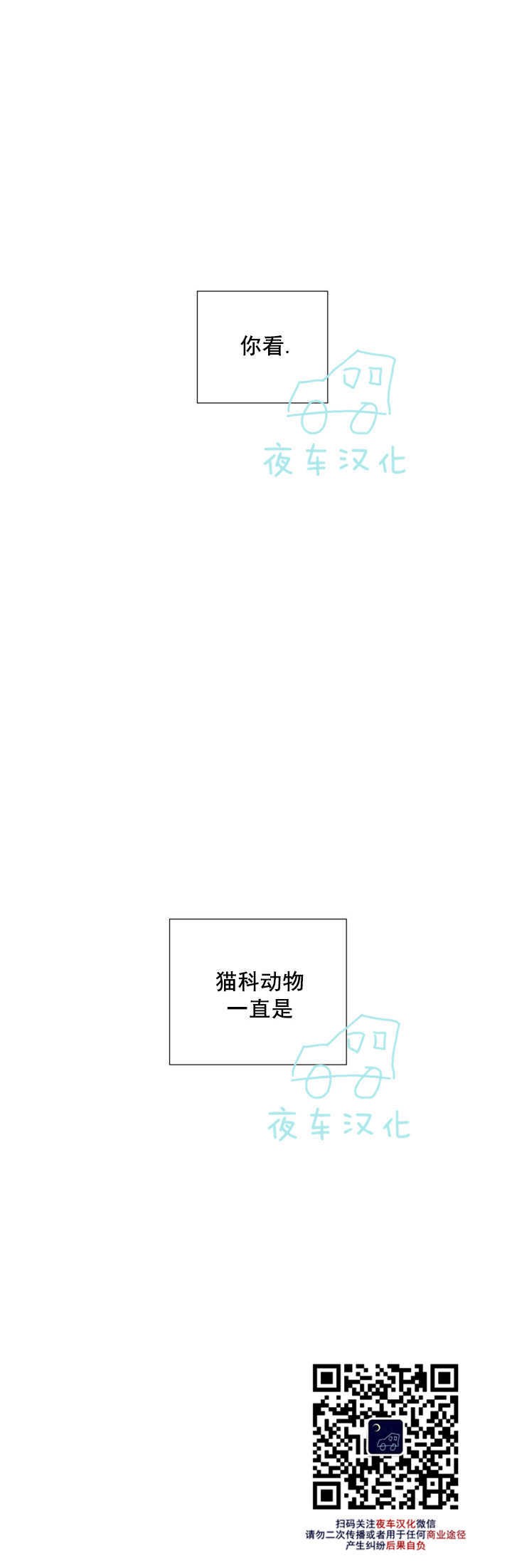 《动物王国》漫画最新章节第40话免费下拉式在线观看章节第【32】张图片