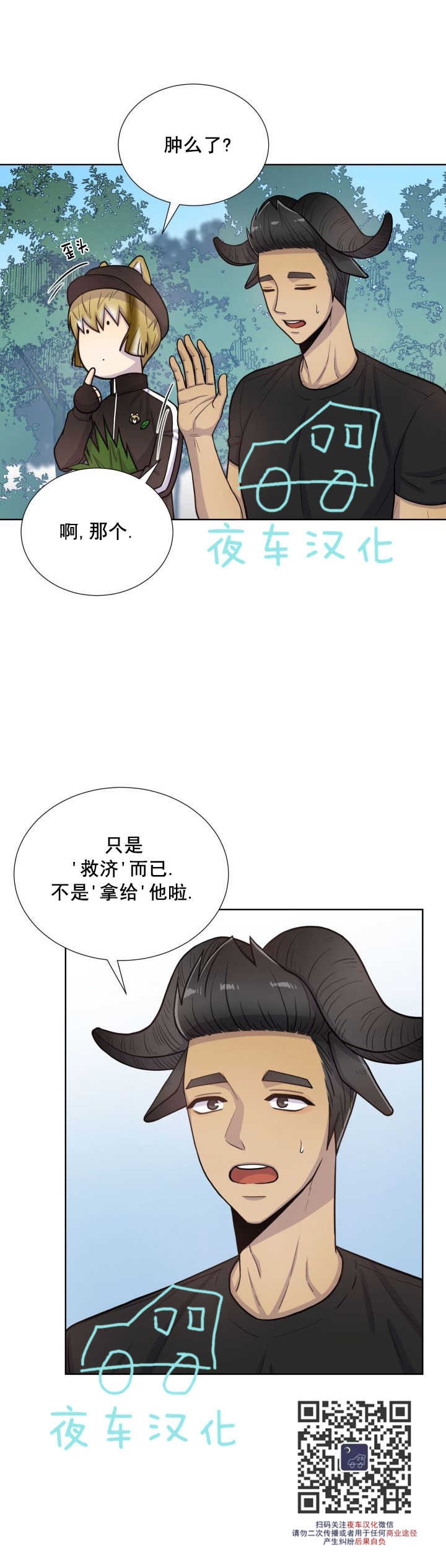 《动物王国》漫画最新章节第41话免费下拉式在线观看章节第【18】张图片