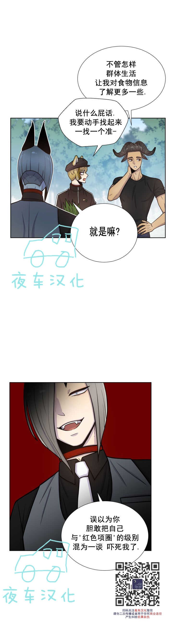 《动物王国》漫画最新章节第41话免费下拉式在线观看章节第【19】张图片