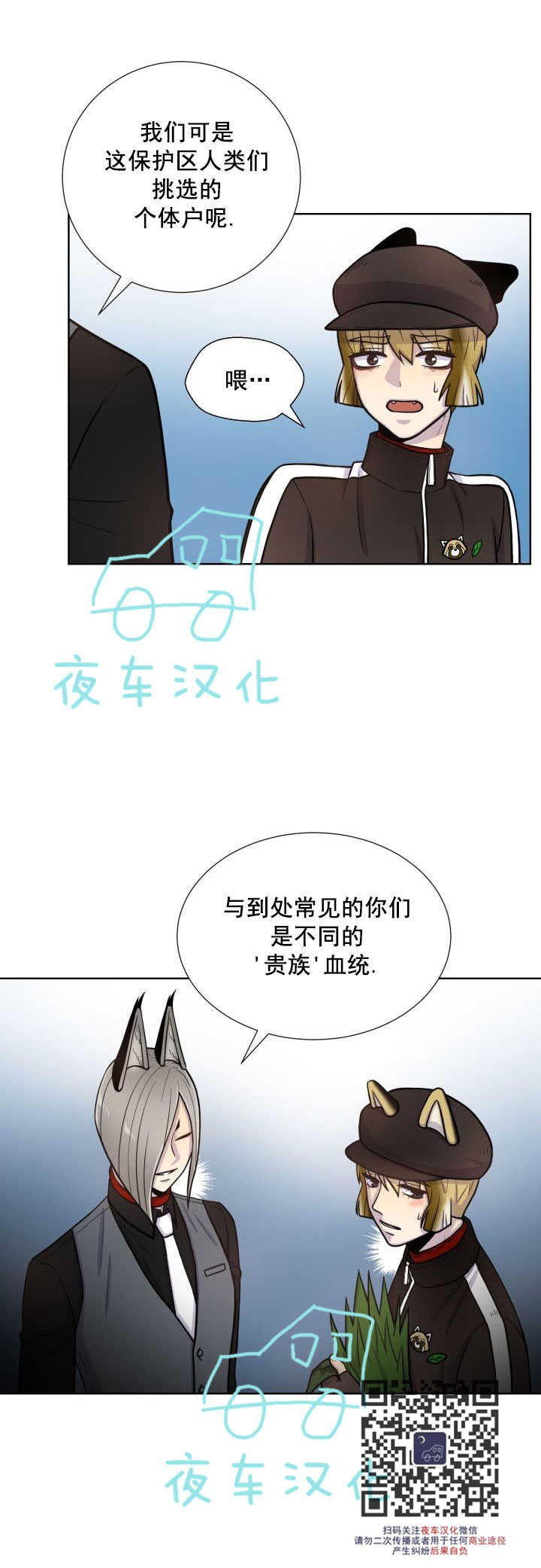 《动物王国》漫画最新章节第41话免费下拉式在线观看章节第【20】张图片