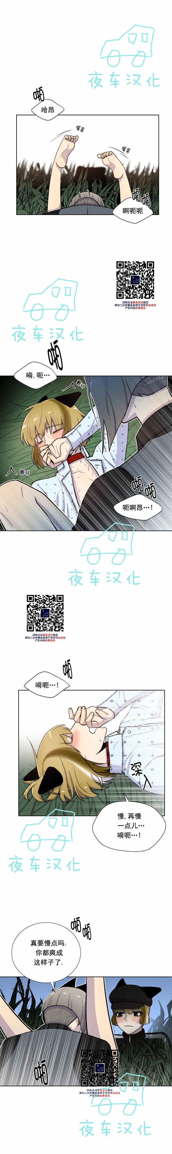 《动物王国》漫画最新章节第43话免费下拉式在线观看章节第【1】张图片