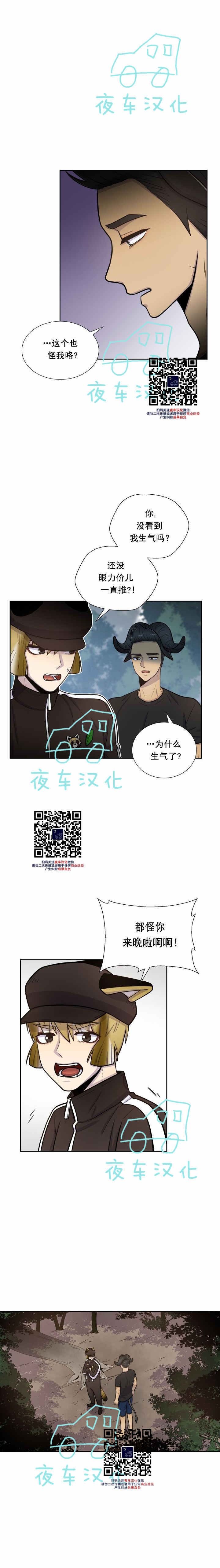 《动物王国》漫画最新章节第43话免费下拉式在线观看章节第【5】张图片