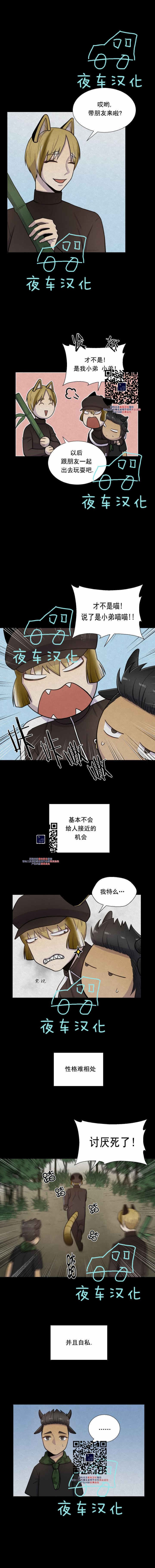 《动物王国》漫画最新章节第43话免费下拉式在线观看章节第【9】张图片