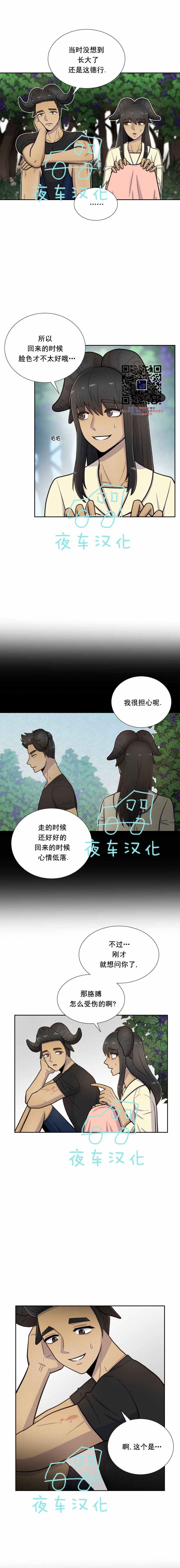 《动物王国》漫画最新章节第43话免费下拉式在线观看章节第【11】张图片