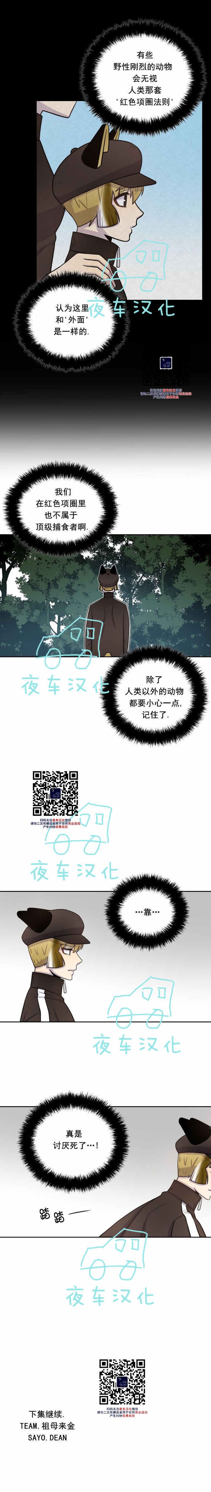 《动物王国》漫画最新章节第43话免费下拉式在线观看章节第【14】张图片