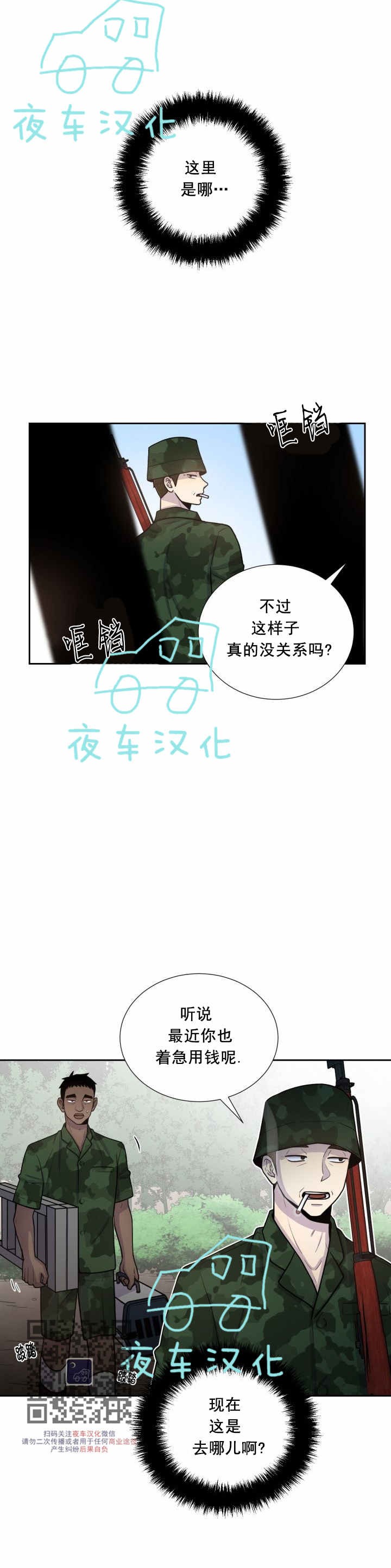 《动物王国》漫画最新章节第45话免费下拉式在线观看章节第【2】张图片