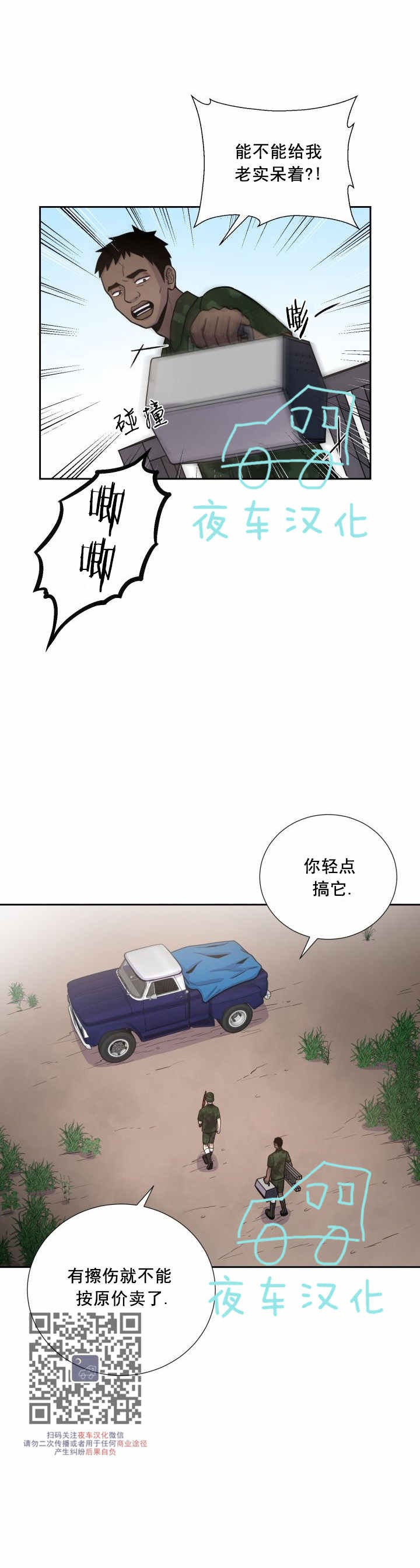 【动物王国[耽美]】漫画-（第45话）章节漫画下拉式图片-4.jpg