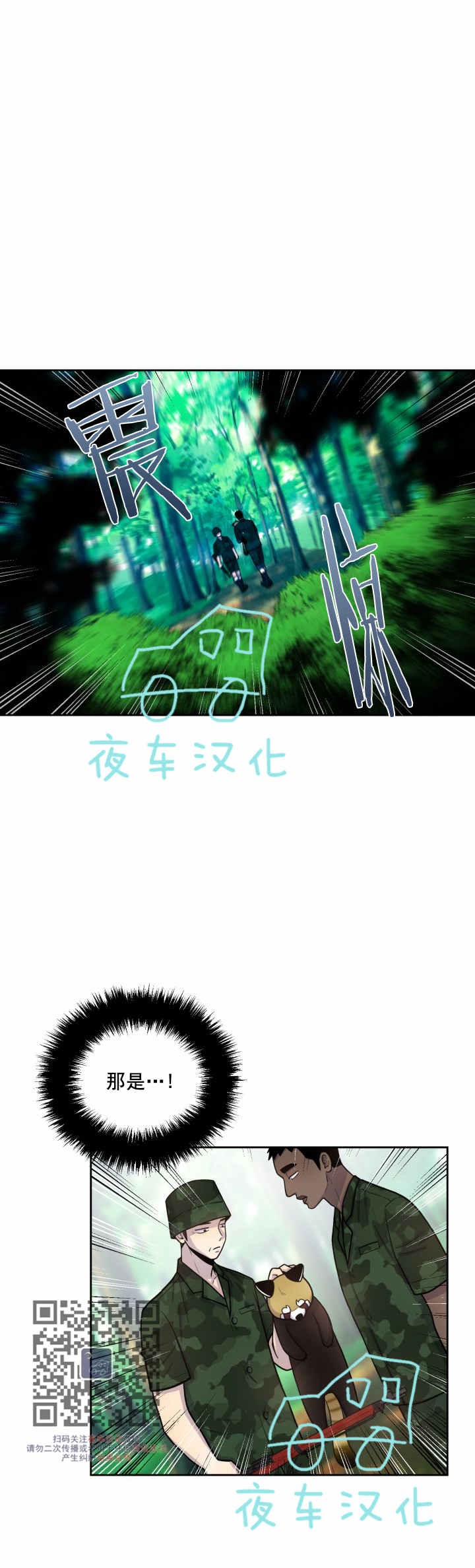 《动物王国》漫画最新章节第45话免费下拉式在线观看章节第【10】张图片