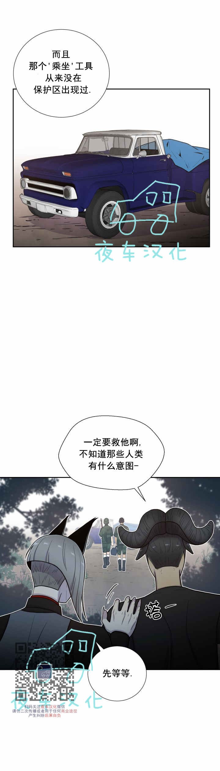 《动物王国》漫画最新章节第45话免费下拉式在线观看章节第【14】张图片