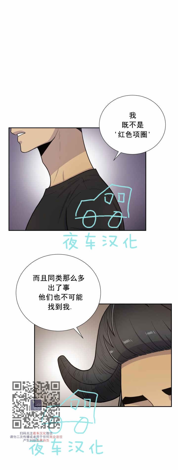 《动物王国》漫画最新章节第45话免费下拉式在线观看章节第【17】张图片