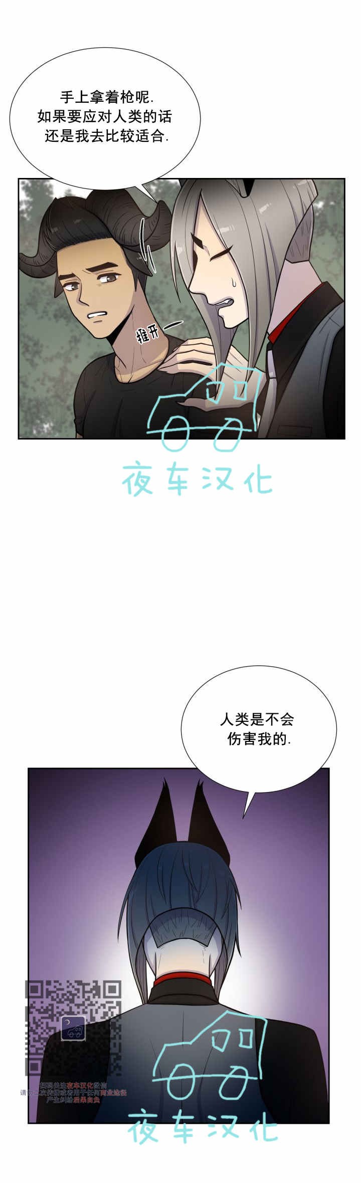 《动物王国》漫画最新章节第45话免费下拉式在线观看章节第【15】张图片