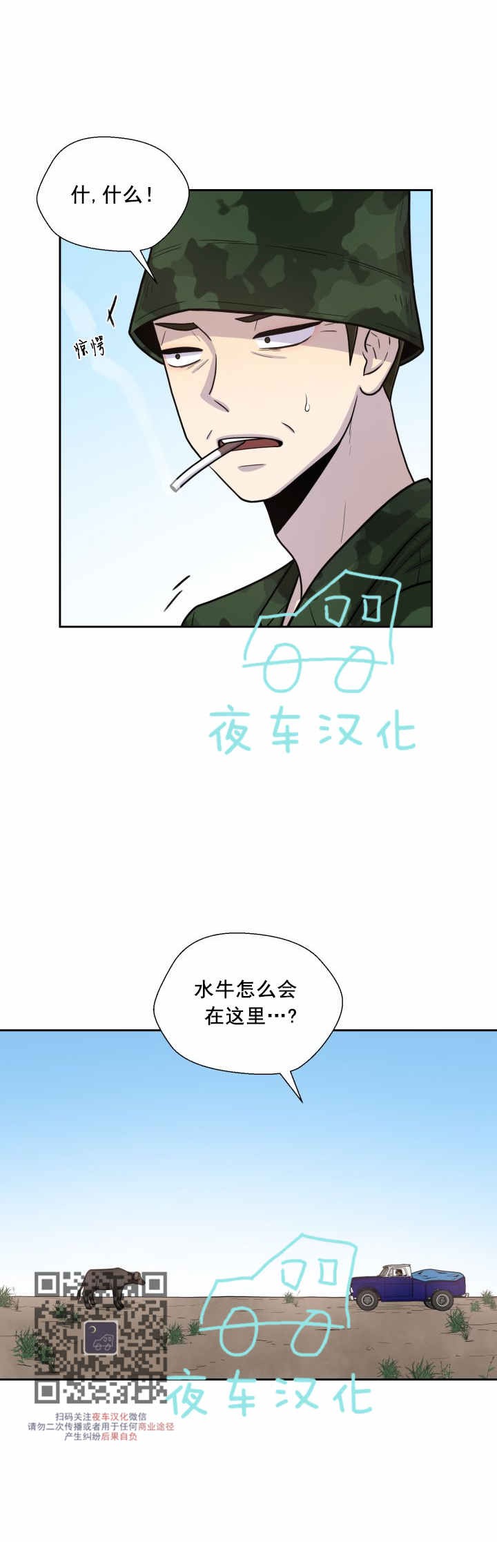 【动物王国[耽美]】漫画-（第45话）章节漫画下拉式图片-20.jpg