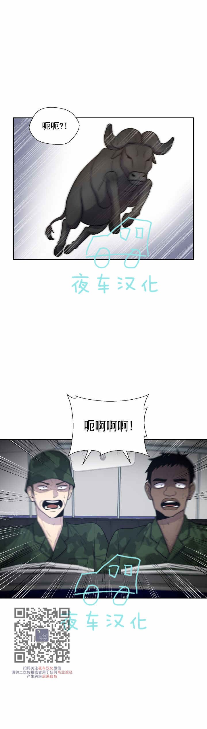 《动物王国》漫画最新章节第45话免费下拉式在线观看章节第【21】张图片