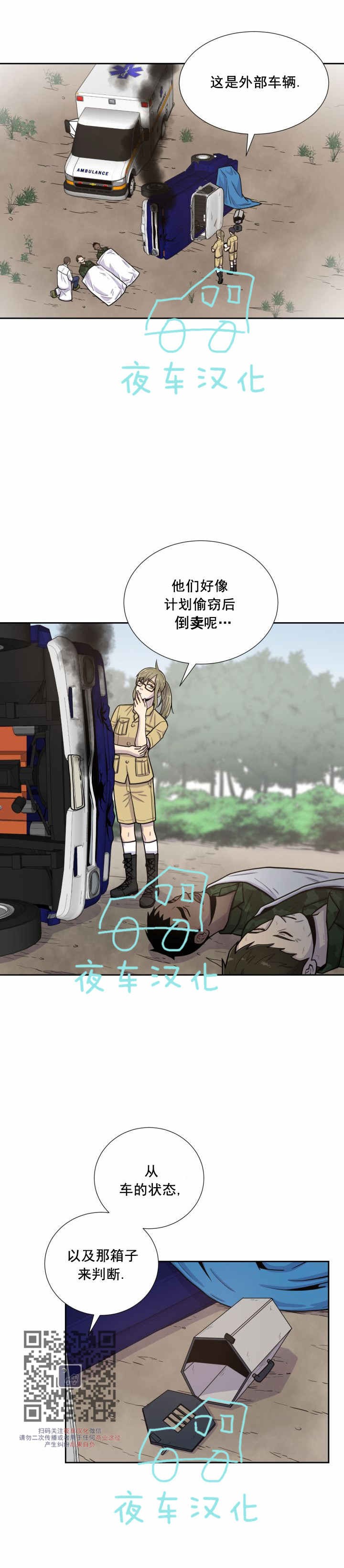 《动物王国》漫画最新章节第45话免费下拉式在线观看章节第【23】张图片