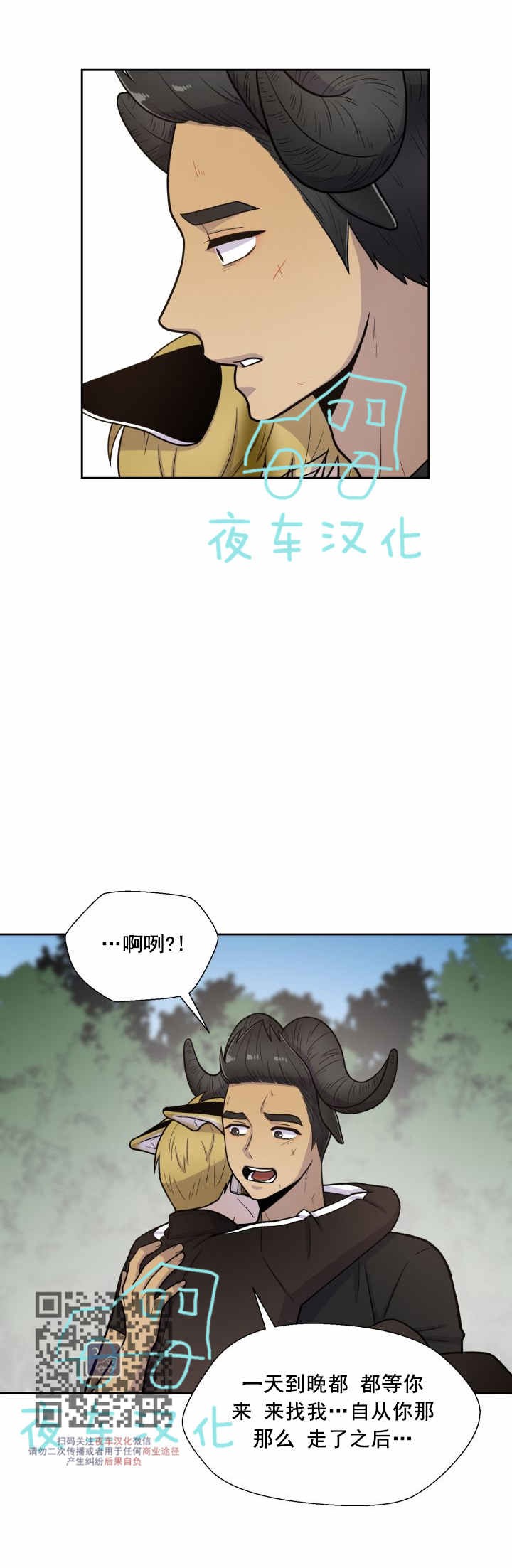 【动物王国[耽美]】漫画-（第45话）章节漫画下拉式图片-27.jpg