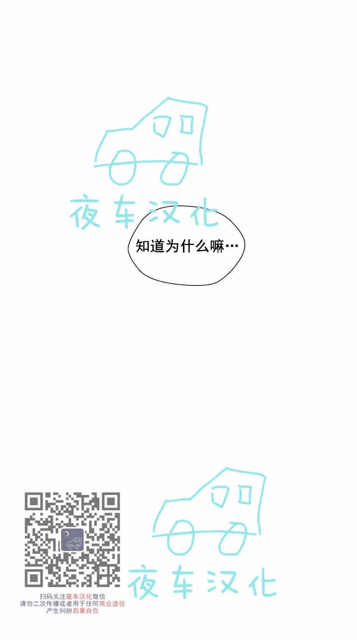 《动物王国》漫画最新章节第45话免费下拉式在线观看章节第【29】张图片