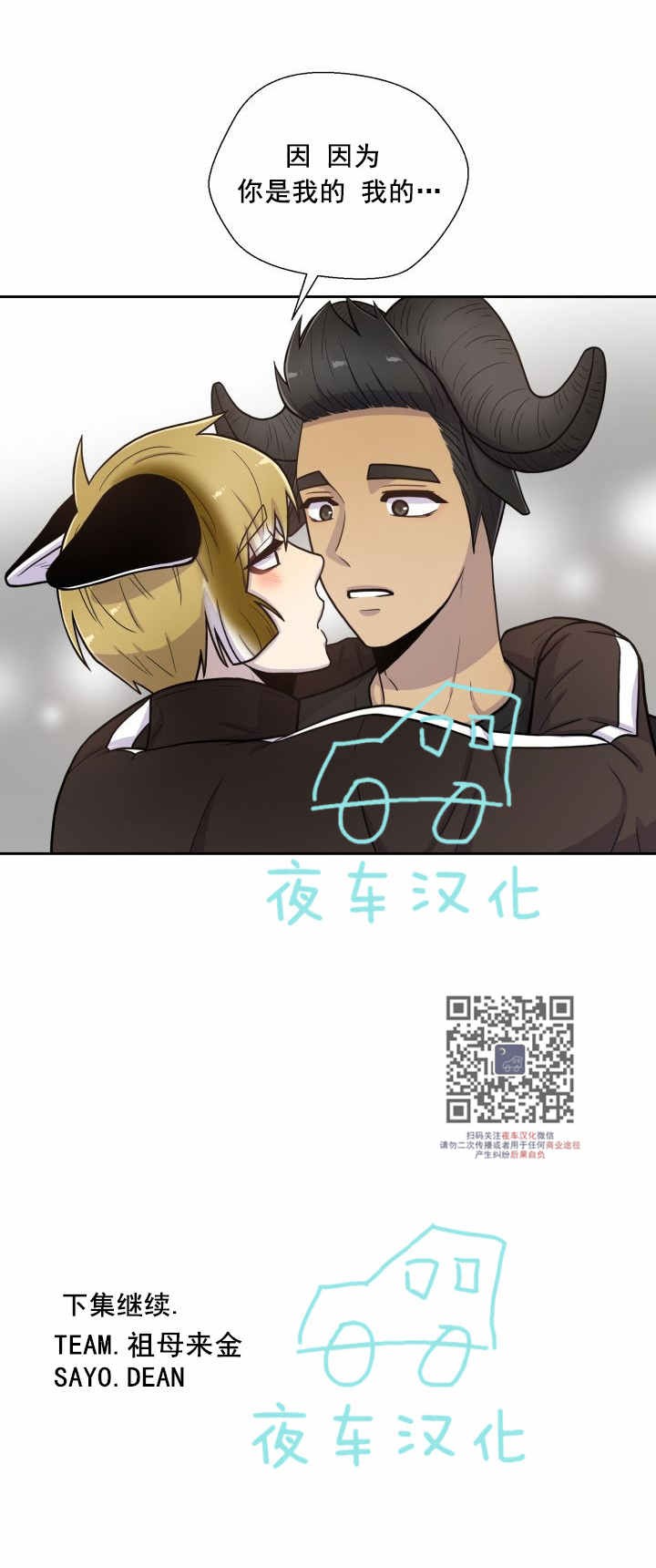 《动物王国》漫画最新章节第45话免费下拉式在线观看章节第【30】张图片