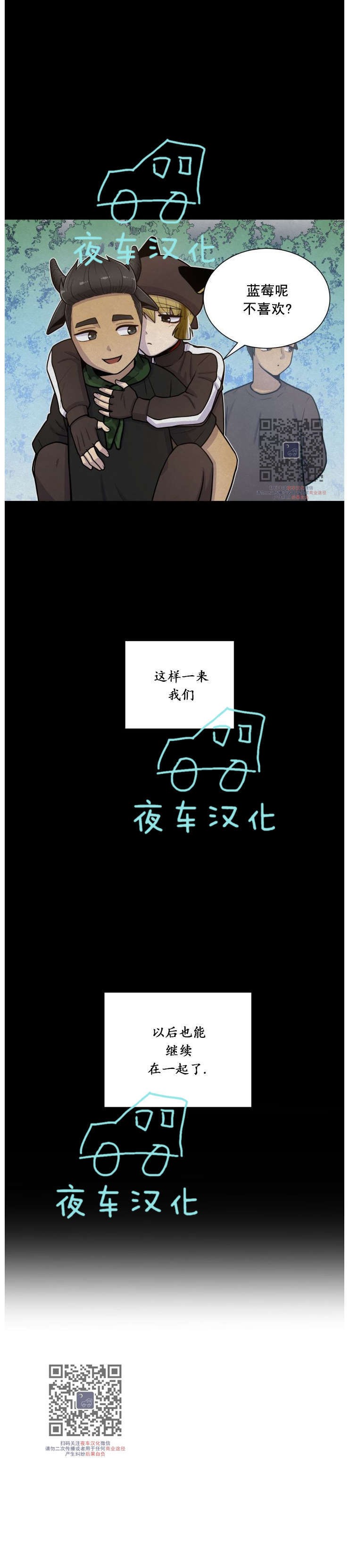 《动物王国》漫画最新章节第46话免费下拉式在线观看章节第【8】张图片