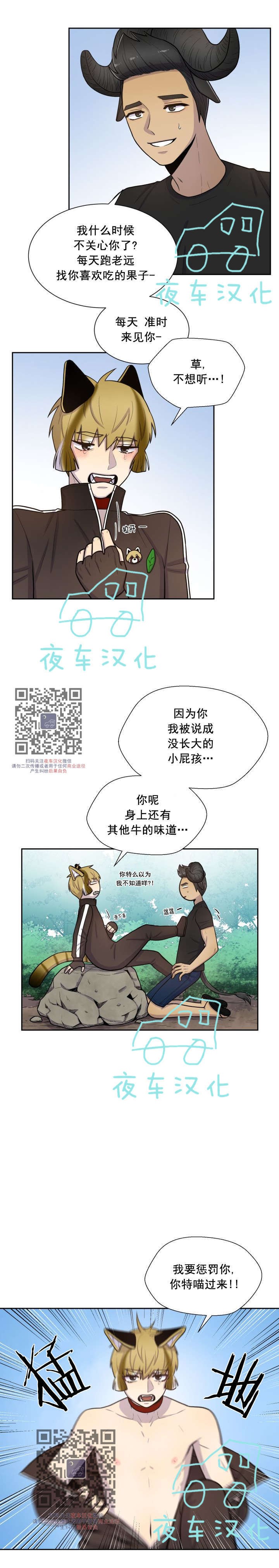 《动物王国》漫画最新章节第46话免费下拉式在线观看章节第【10】张图片