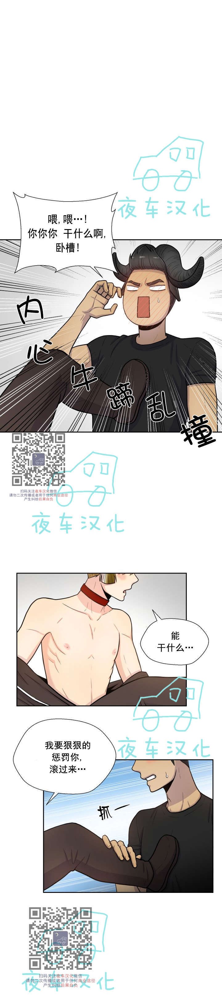 《动物王国》漫画最新章节第46话免费下拉式在线观看章节第【11】张图片