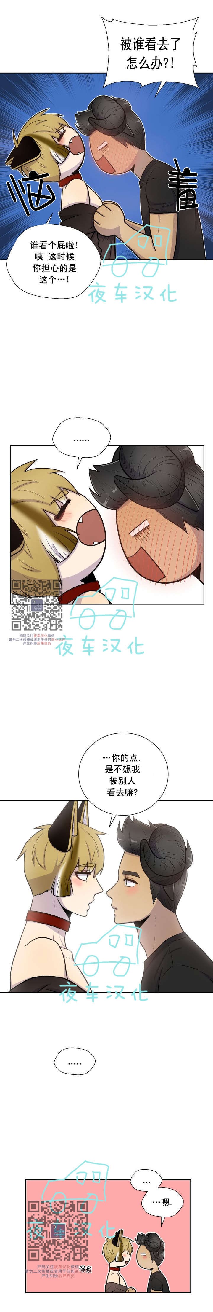 《动物王国》漫画最新章节第46话免费下拉式在线观看章节第【12】张图片