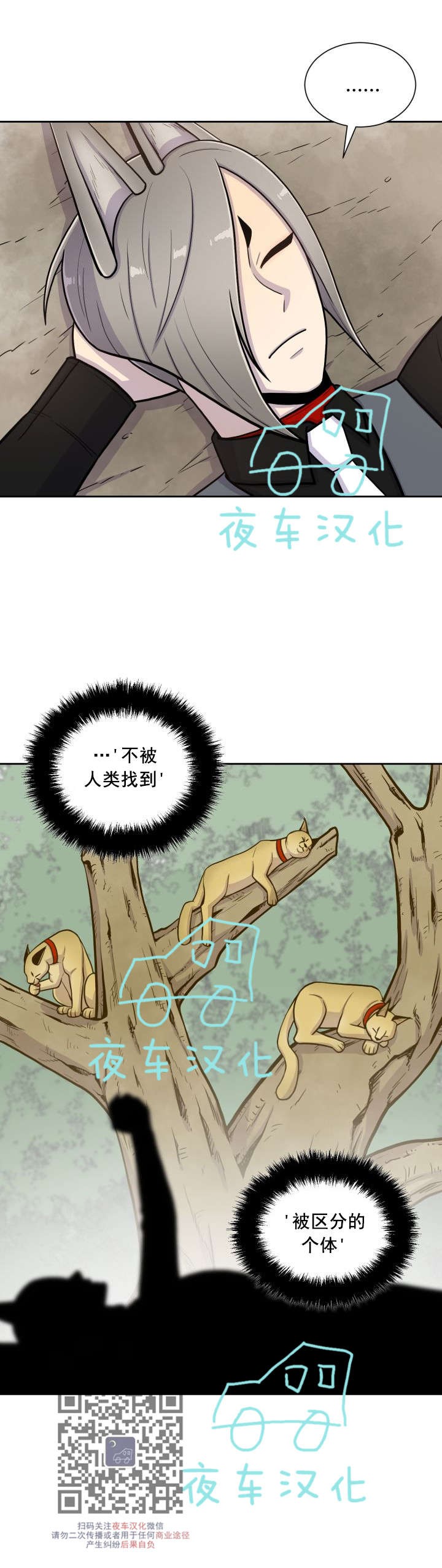 《动物王国》漫画最新章节第46话免费下拉式在线观看章节第【17】张图片