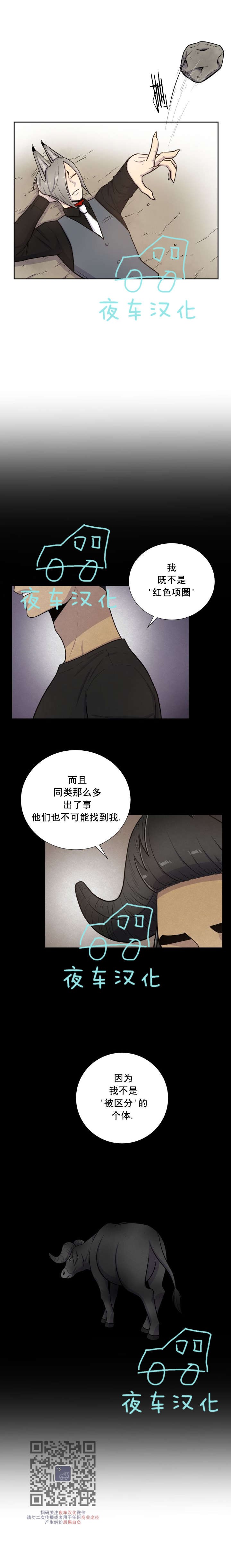 《动物王国》漫画最新章节第46话免费下拉式在线观看章节第【16】张图片