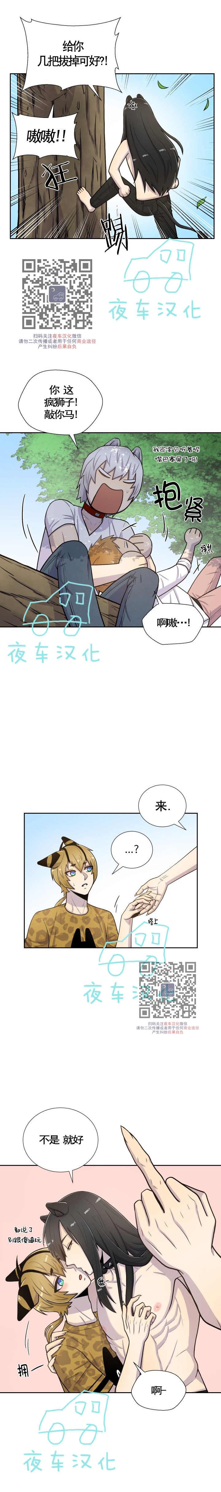 《动物王国》漫画最新章节第48话免费下拉式在线观看章节第【8】张图片