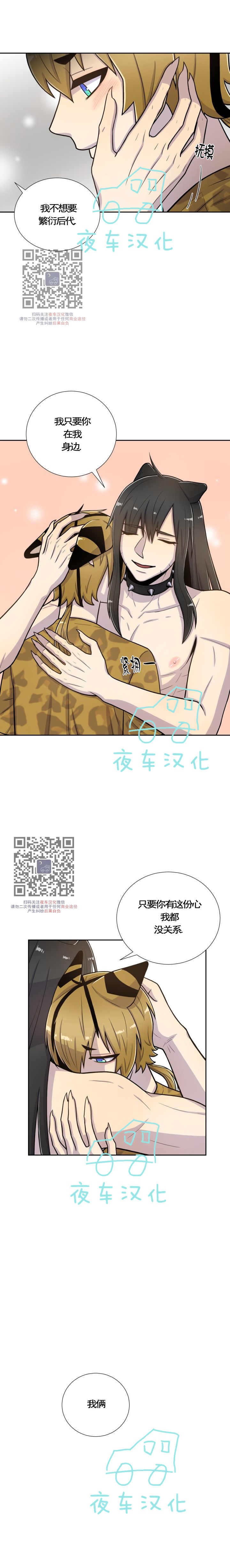 《动物王国》漫画最新章节第48话免费下拉式在线观看章节第【13】张图片