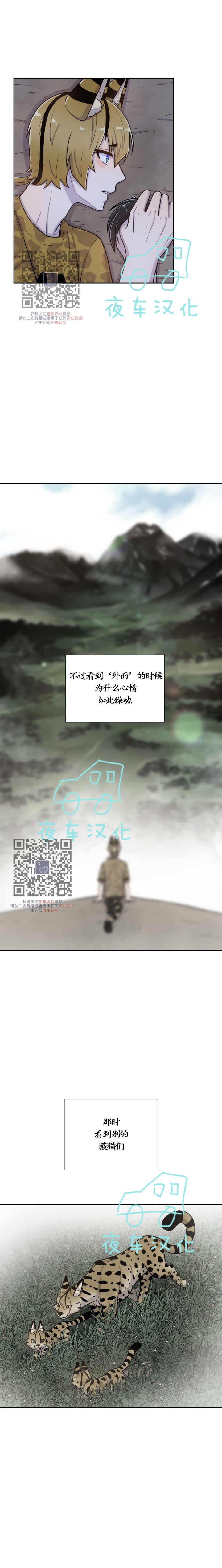 《动物王国》漫画最新章节第48话免费下拉式在线观看章节第【15】张图片