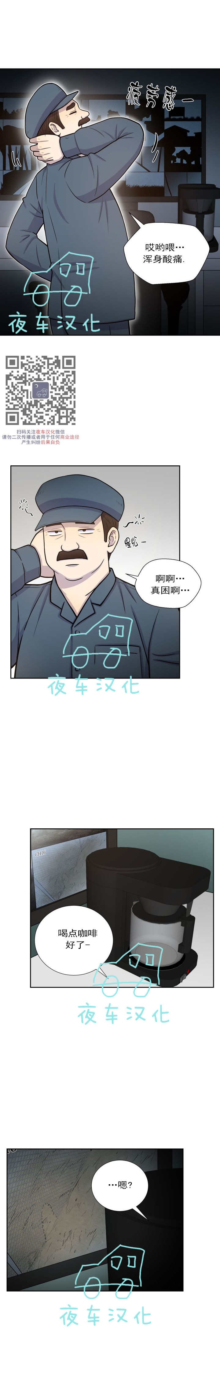 《动物王国》漫画最新章节第49话免费下拉式在线观看章节第【6】张图片