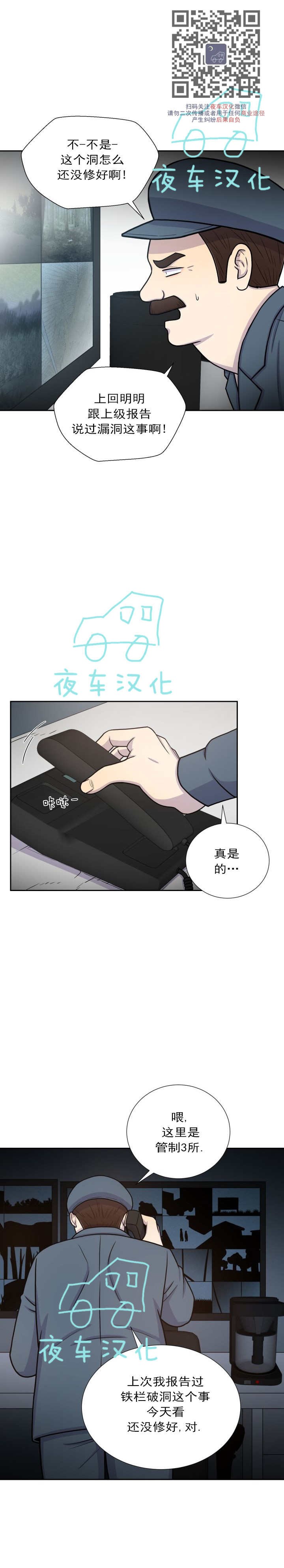 《动物王国》漫画最新章节第49话免费下拉式在线观看章节第【7】张图片