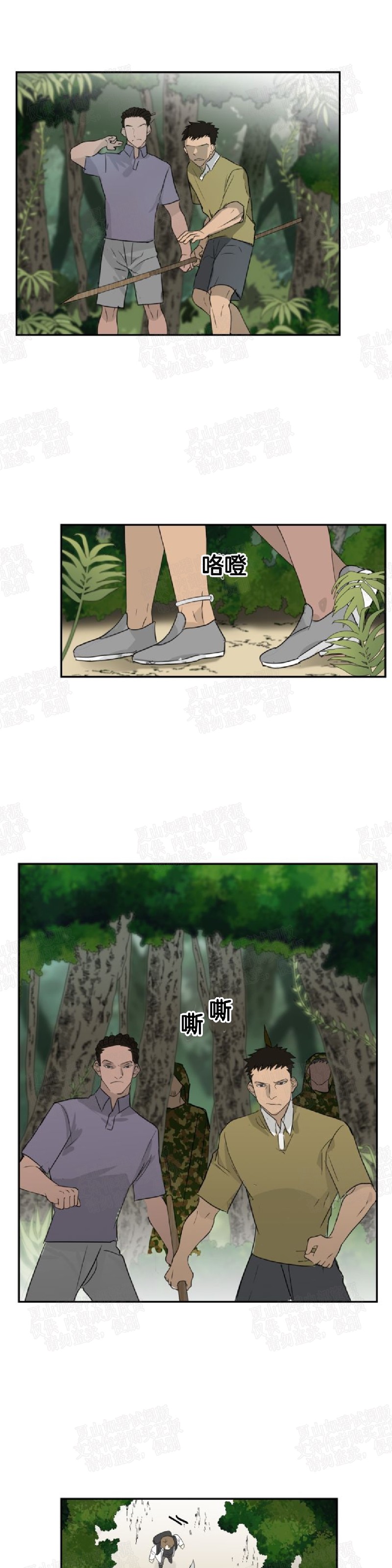 【动物王国[耽美]】漫画-（第3话）章节漫画下拉式图片-6.jpg