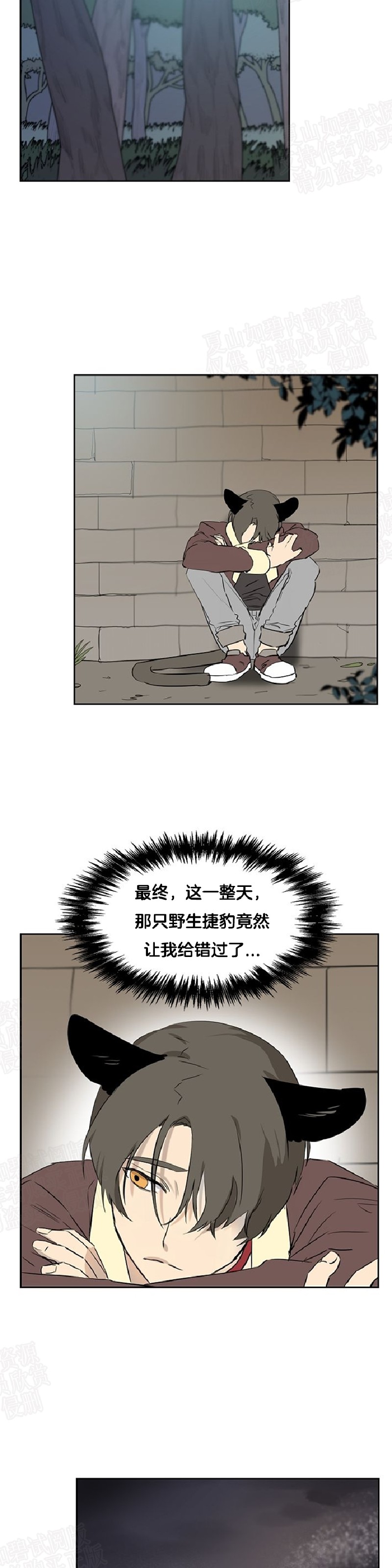 【动物王国[耽美]】漫画-（第27话）章节漫画下拉式图片-24.jpg
