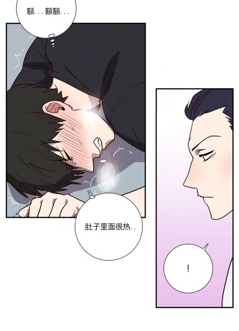 《别捡肥皂》漫画最新章节第2话免费下拉式在线观看章节第【3】张图片