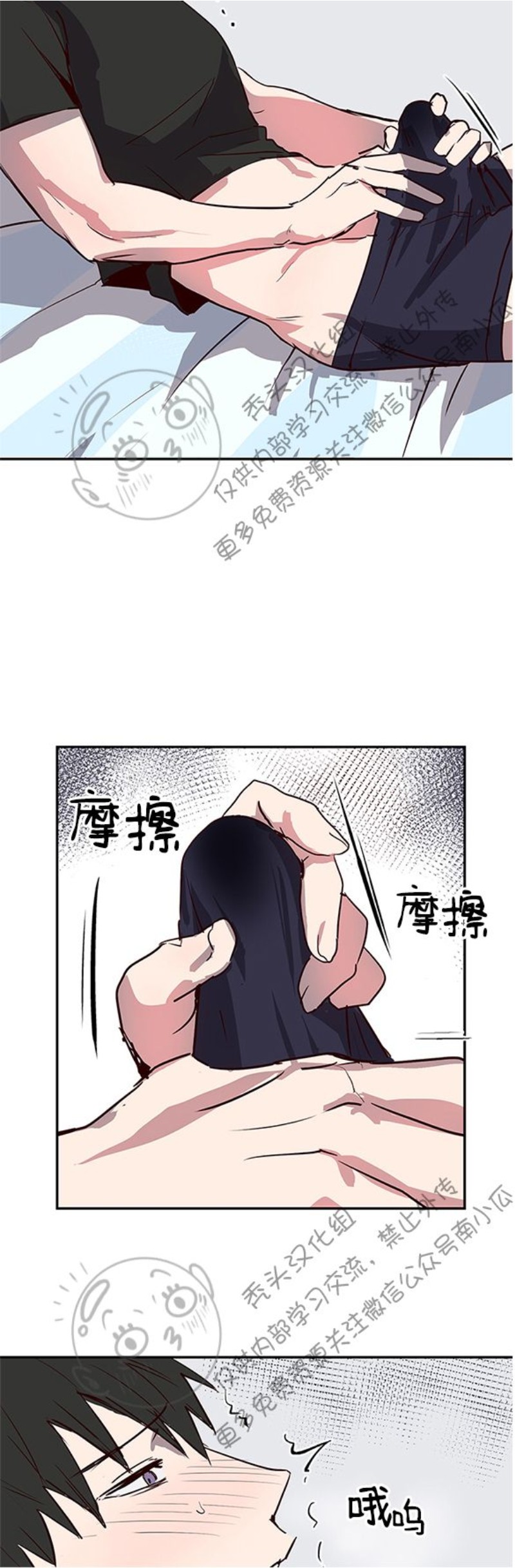 《别捡肥皂》漫画最新章节第7话免费下拉式在线观看章节第【5】张图片