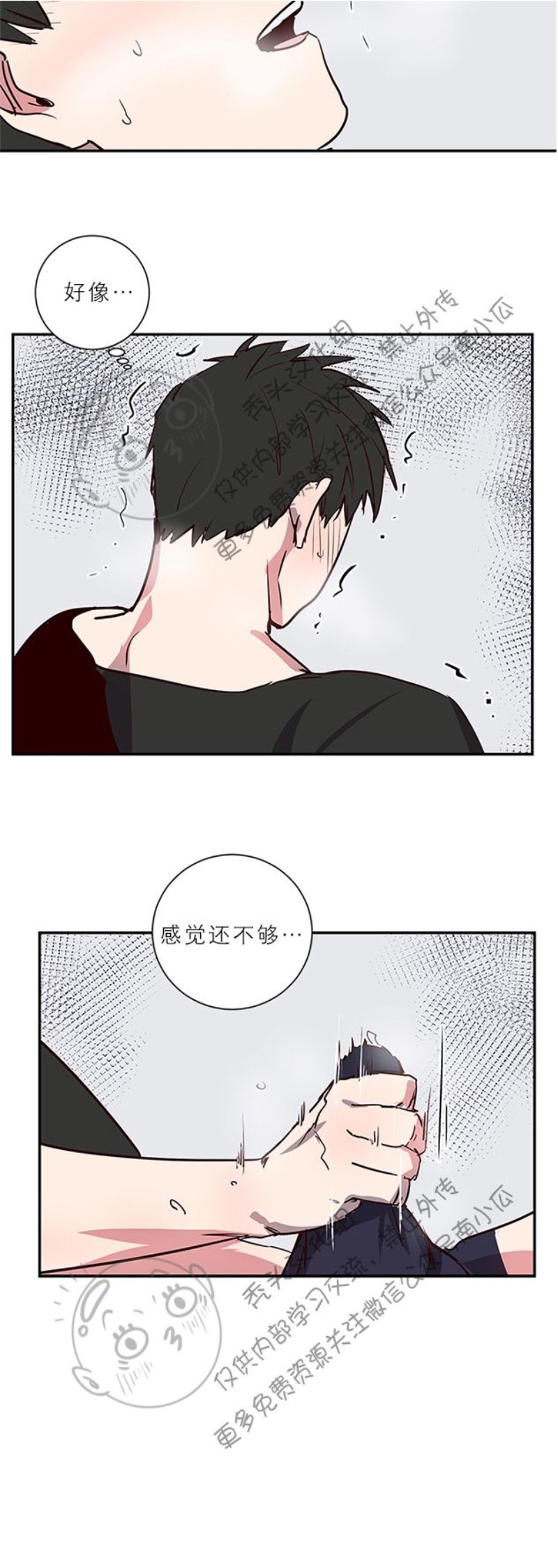 《别捡肥皂》漫画最新章节第7话免费下拉式在线观看章节第【6】张图片