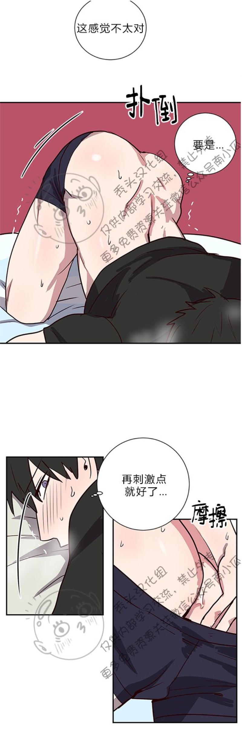 《别捡肥皂》漫画最新章节第7话免费下拉式在线观看章节第【8】张图片