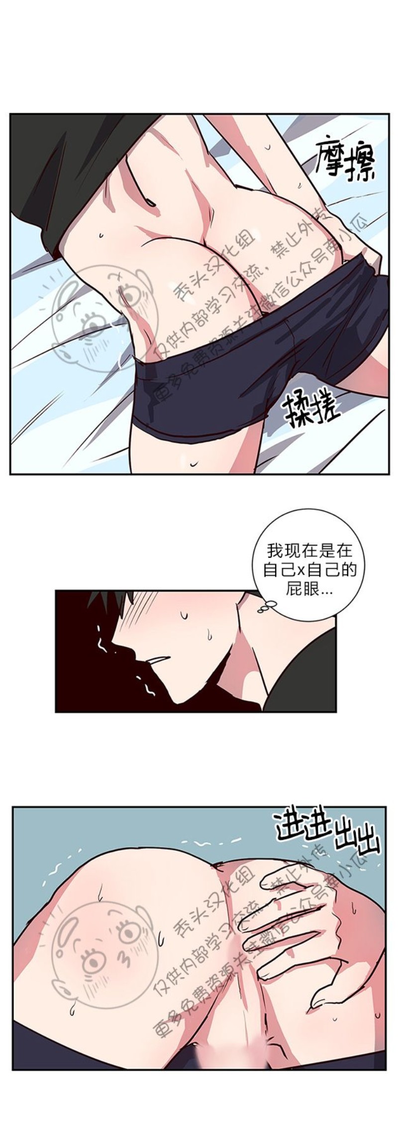 《别捡肥皂》漫画最新章节第7话免费下拉式在线观看章节第【9】张图片