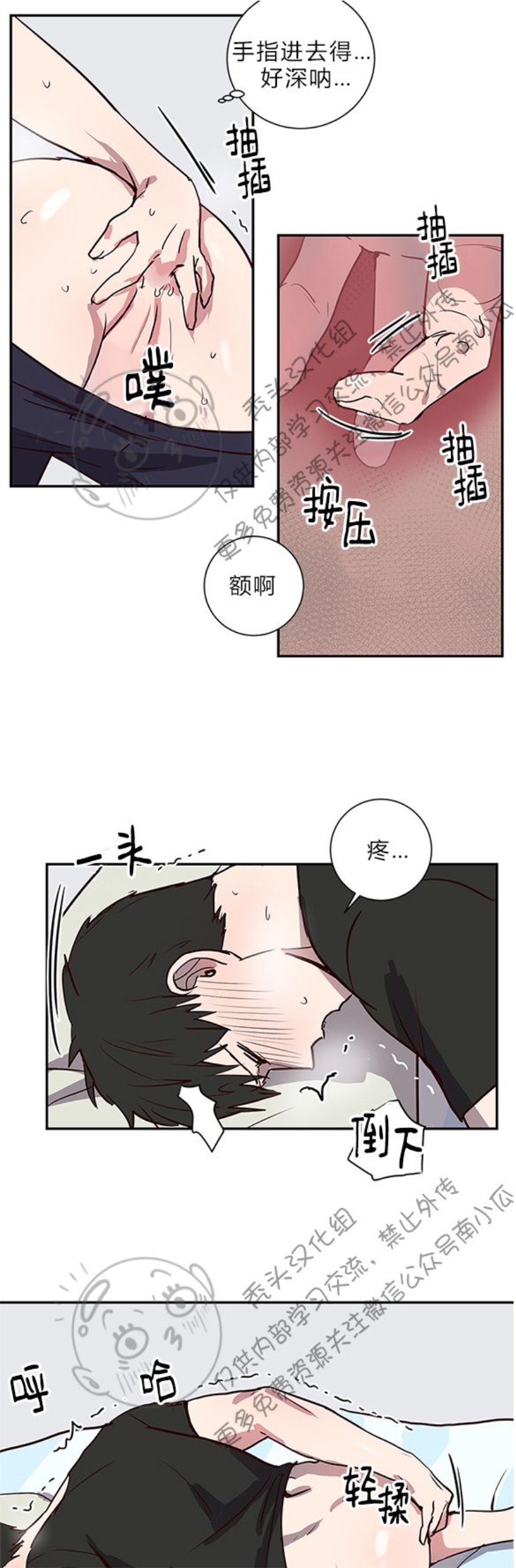 《别捡肥皂》漫画最新章节第7话免费下拉式在线观看章节第【11】张图片