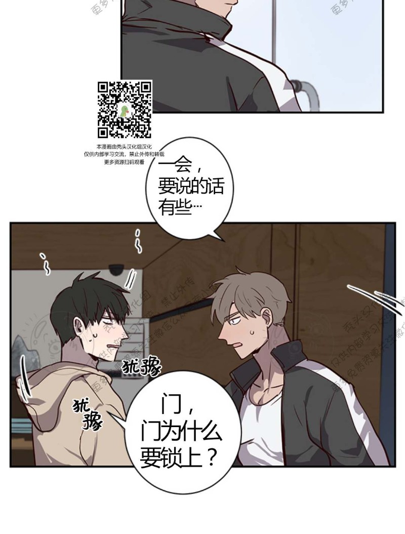 《别捡肥皂》漫画最新章节第13话免费下拉式在线观看章节第【7】张图片