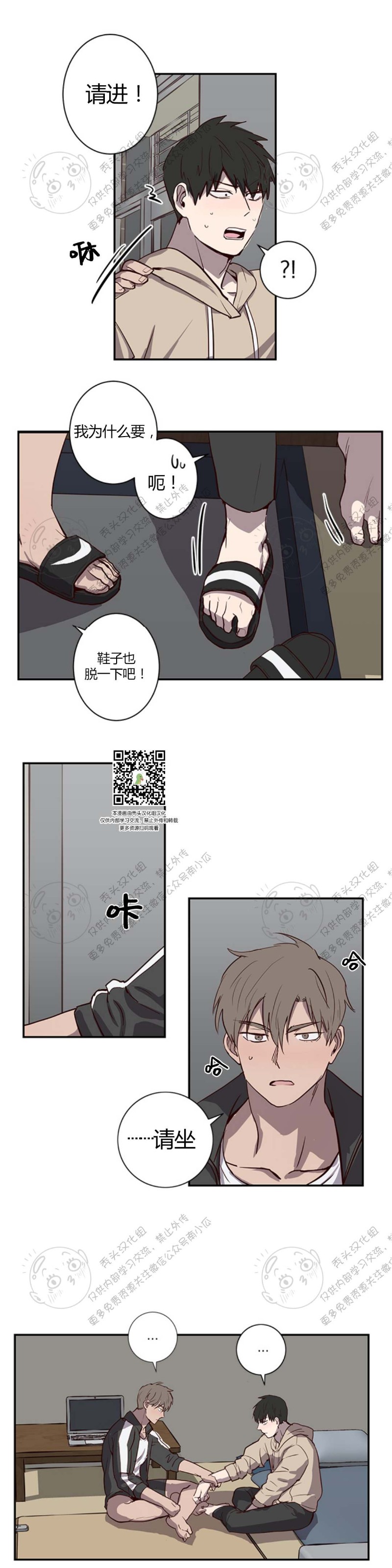 《别捡肥皂》漫画最新章节第13话免费下拉式在线观看章节第【11】张图片