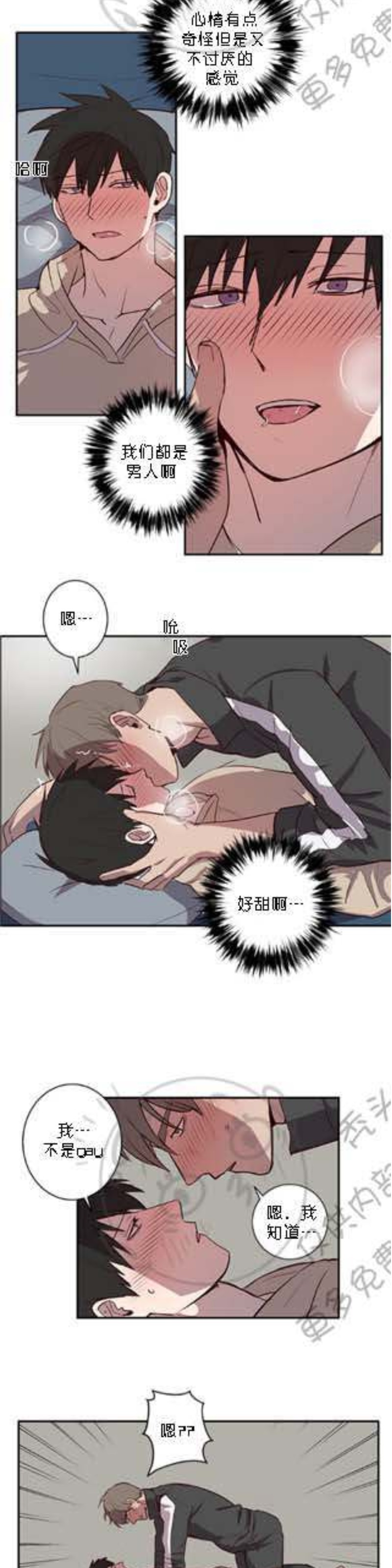 《别捡肥皂》漫画最新章节第14话免费下拉式在线观看章节第【8】张图片