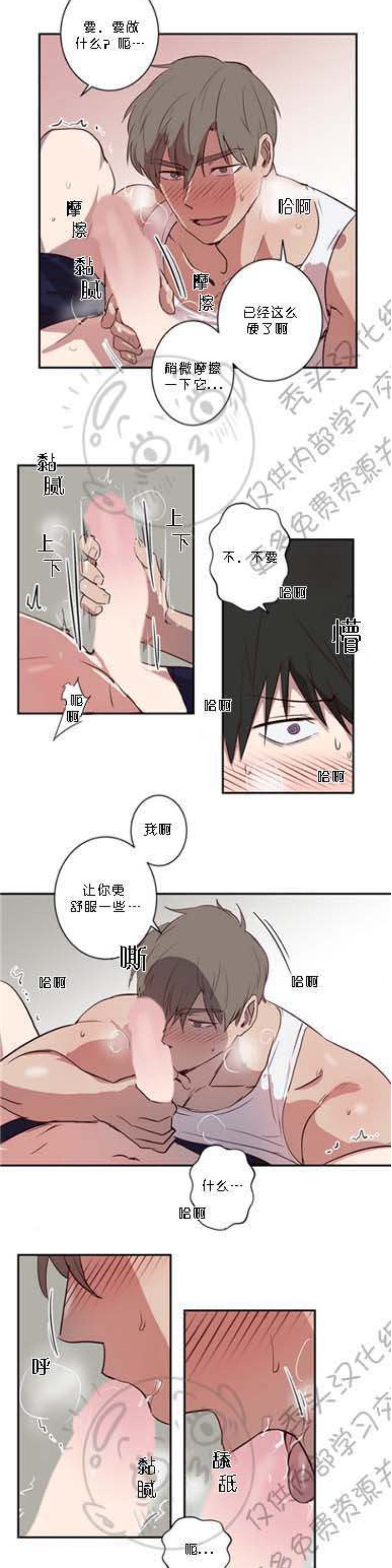 【别捡肥皂[耽美]】漫画-（第14话）章节漫画下拉式图片-第18张图片