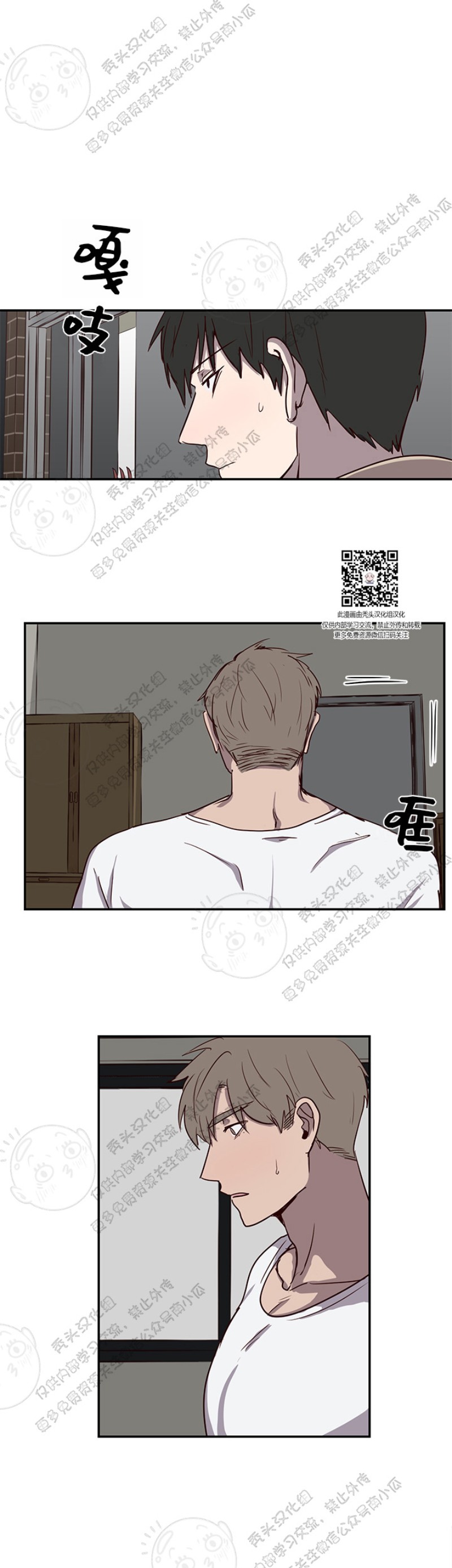 《别捡肥皂》漫画最新章节第16话免费下拉式在线观看章节第【22】张图片