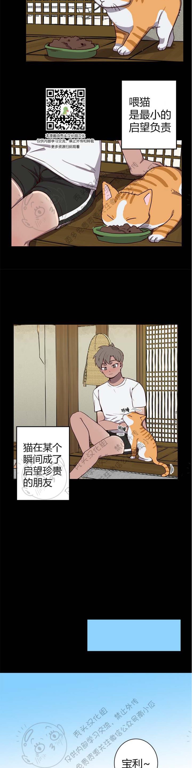 《别捡肥皂》漫画最新章节第17话免费下拉式在线观看章节第【13】张图片