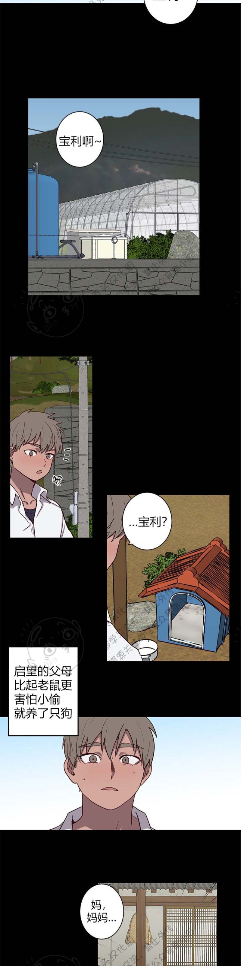 《别捡肥皂》漫画最新章节第17话免费下拉式在线观看章节第【14】张图片