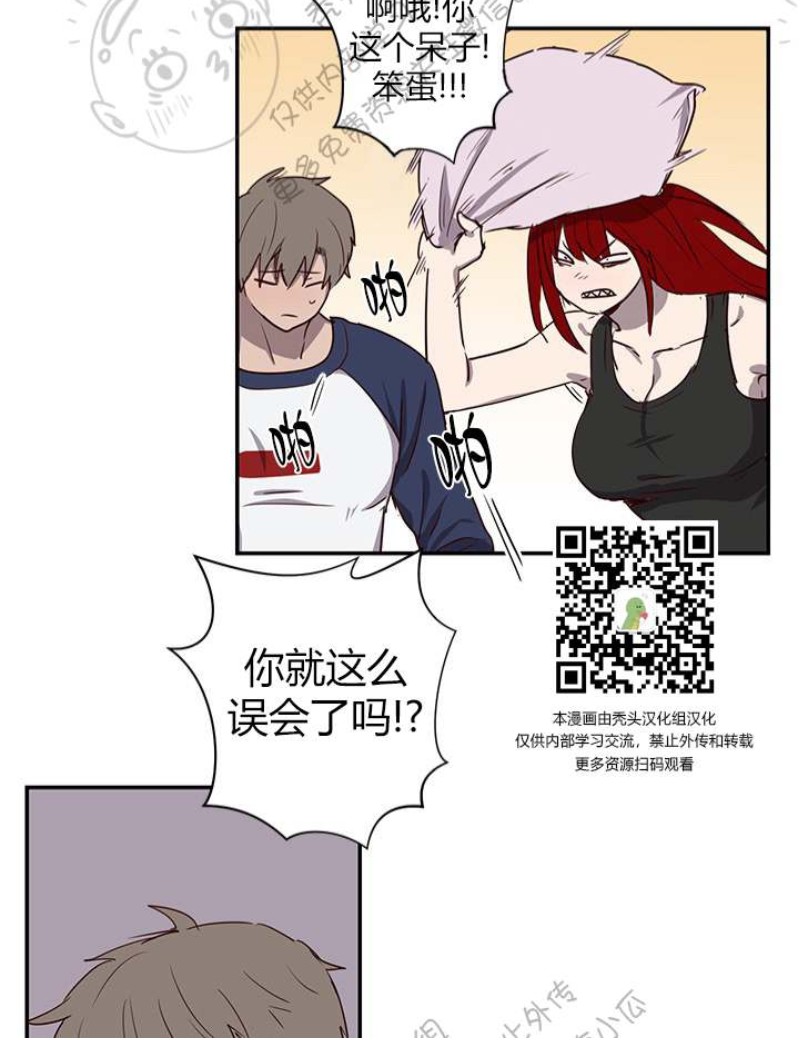 《别捡肥皂》漫画最新章节第17话免费下拉式在线观看章节第【10】张图片