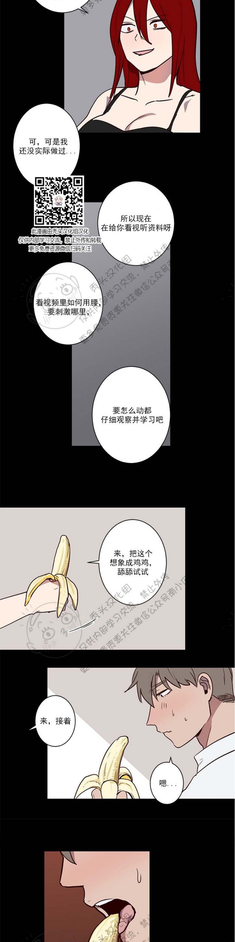 【别捡肥皂[耽美]】漫画-（第15话）章节漫画下拉式图片-第4张图片