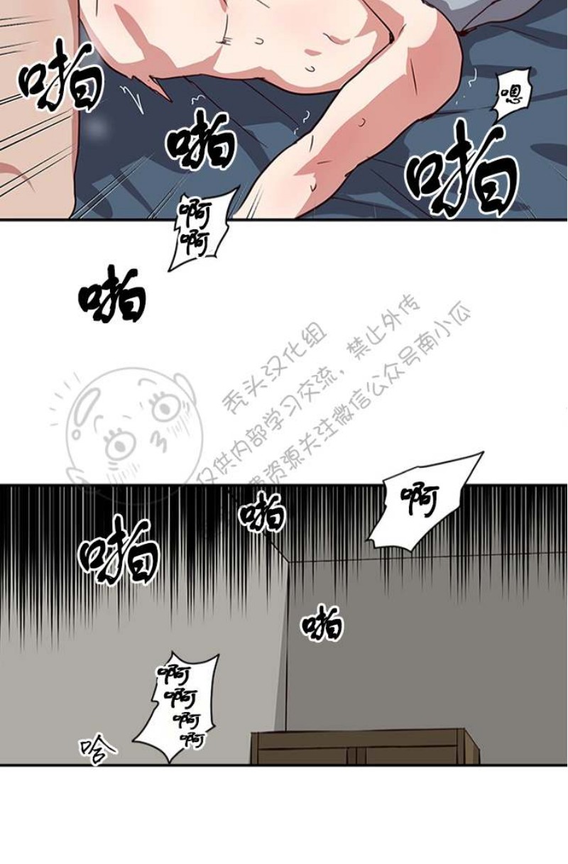 《别捡肥皂》漫画最新章节第15话免费下拉式在线观看章节第【17】张图片